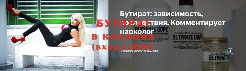 omg сайт  Нелидово  Бутират вода  магазин продажи наркотиков 