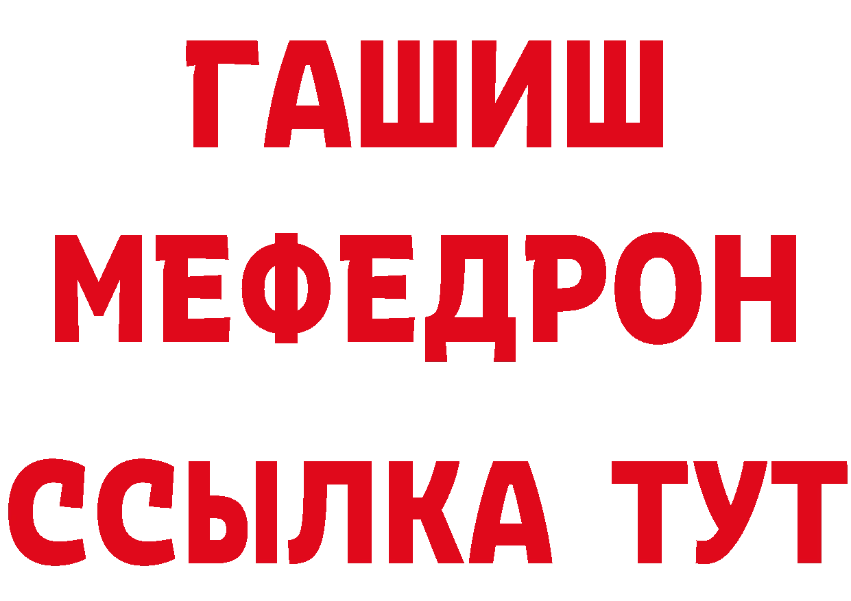 Магазин наркотиков это наркотические препараты Нелидово